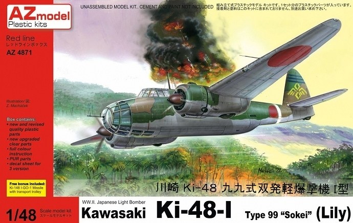 【新製品】AZ4871)川崎 キ48-I 九九式双発軽爆撃機 一型 （イ号一型乙無線誘導弾付き）