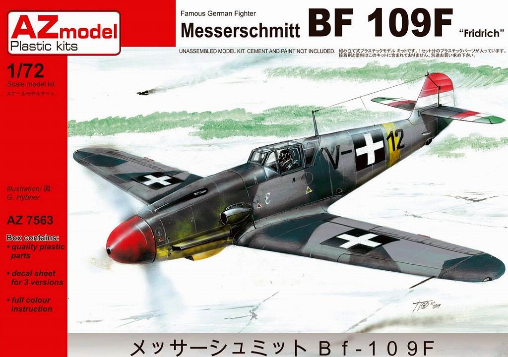 【新製品】AZ7563)メッサーシュミット Bf109F フリードリッヒ ハンガリー空軍