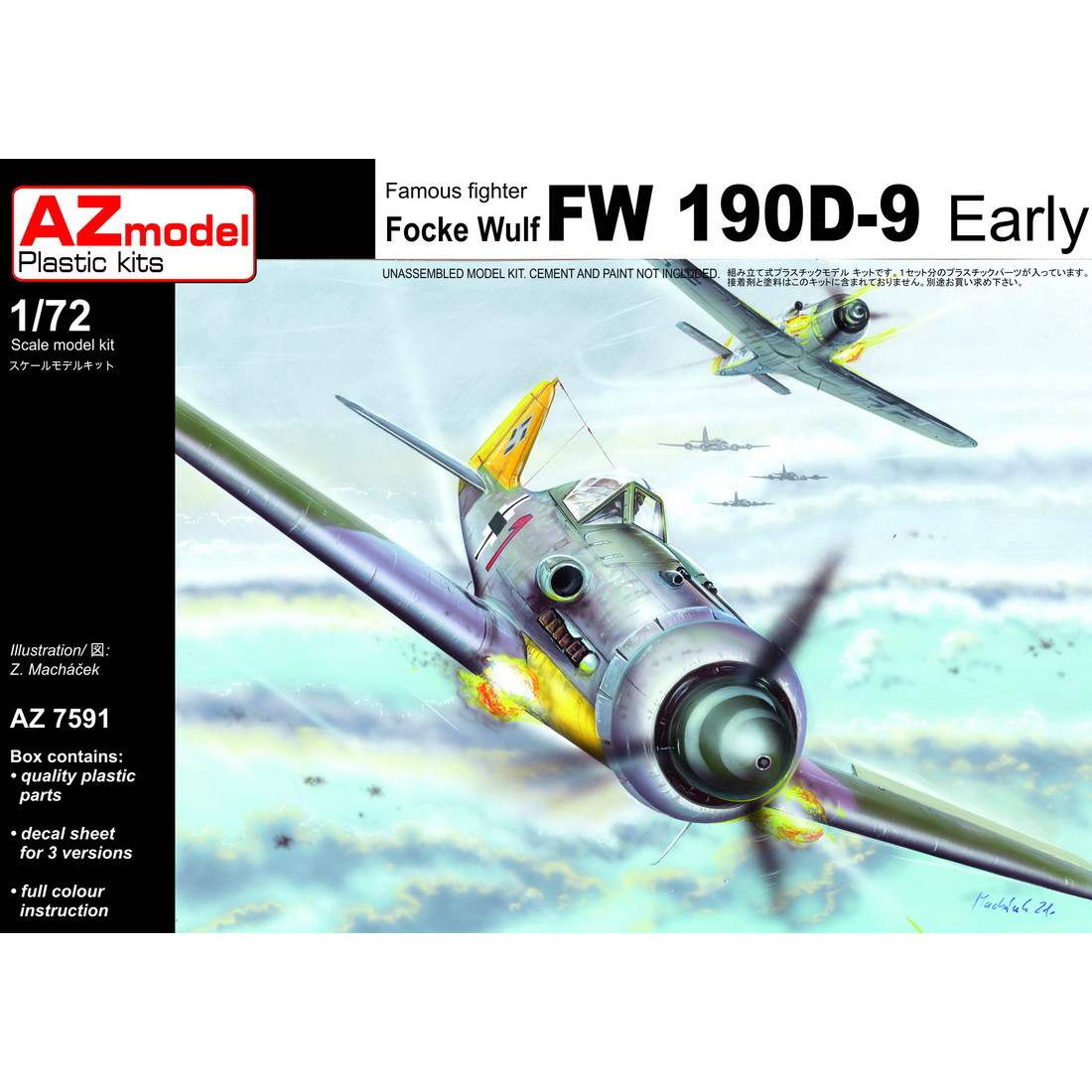 【再入荷】AZ7591 フォッケウルフ Fw190D-9 初期型