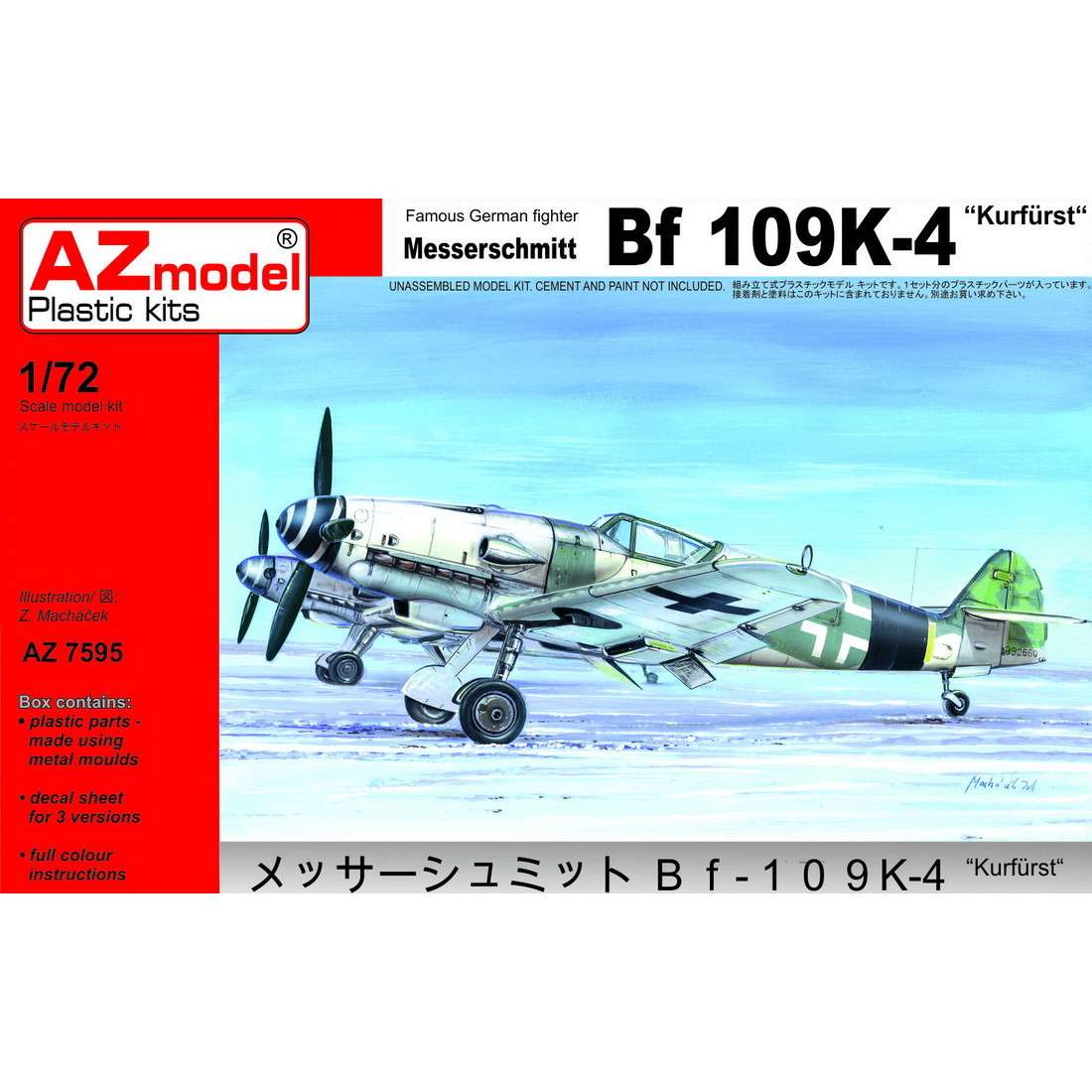【新製品】AZ7595 メッサーシュミット Bf109K-4