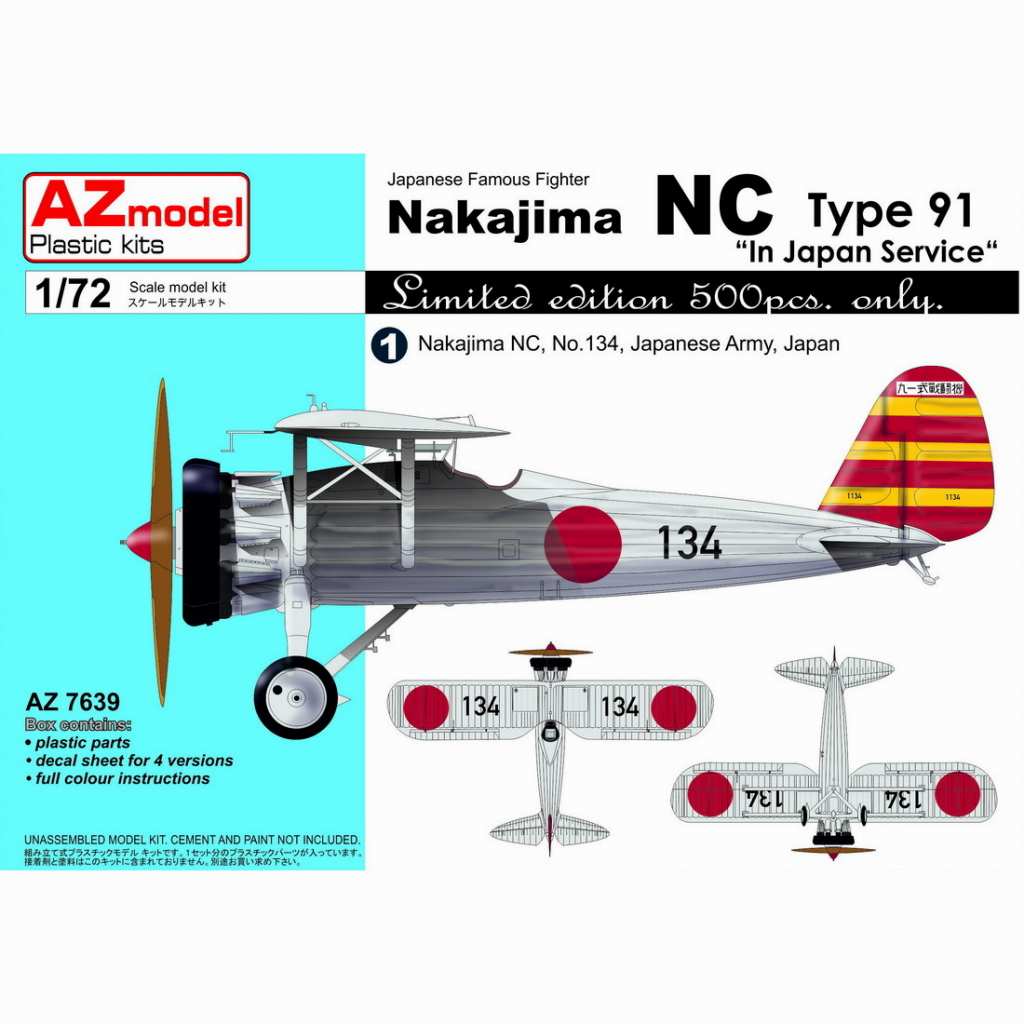 【新製品】AZ7639 中島 九一式戦闘機 ｢日本陸軍飛行戦隊｣