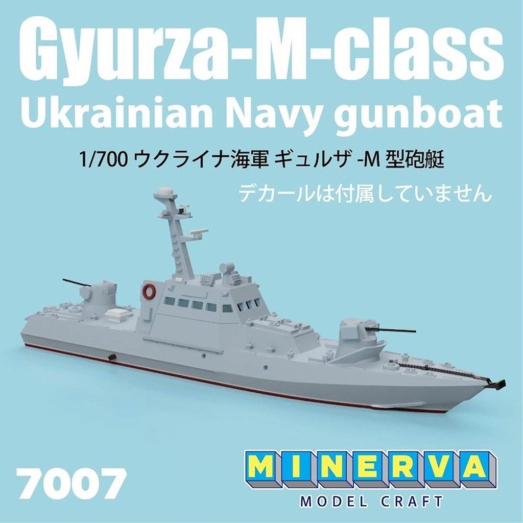 【新製品】7007 1/700 ウクライナ海軍 ギュルザ-M型砲艇 Gyurza-M-class gunboat