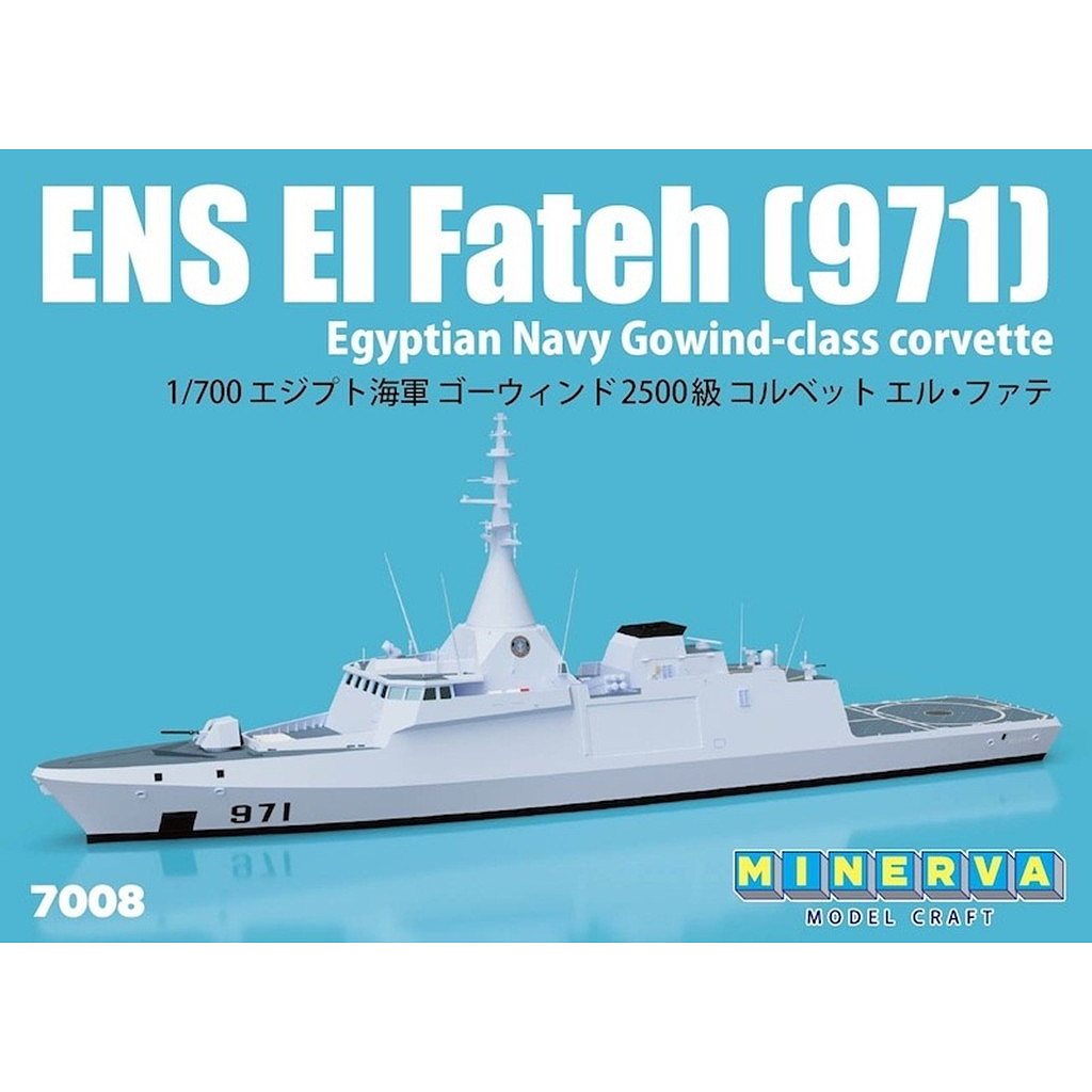 【新製品】7008 1/700 エジプト海軍 ゴーウィンド2500級 コルベット エル・ファテ ENS El Fateh (971)