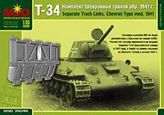 【新製品】35046)T-34/76 連結式キャタピラ 1942年型 シェブロンパターン