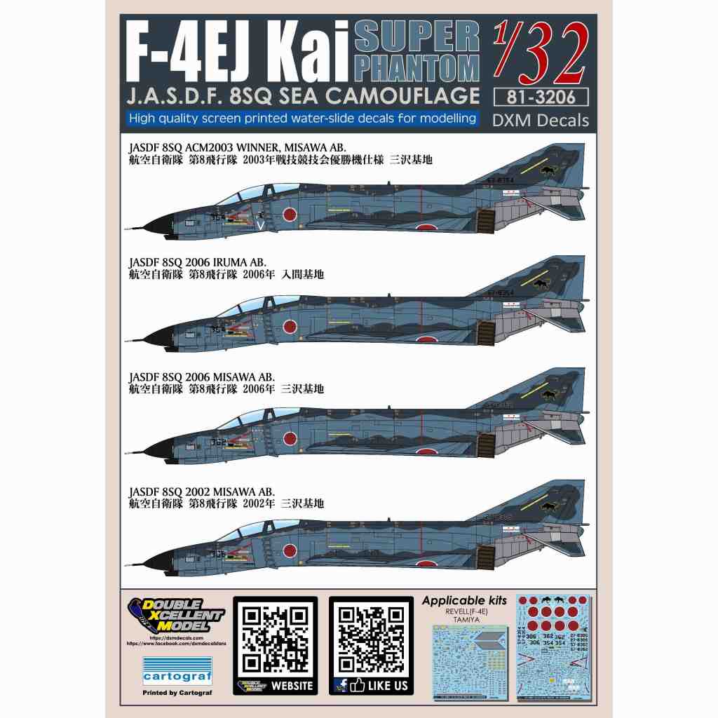 【新製品】DXM Double Excellent Model 81-3206 航空自衛隊 F-4EJ改 ファントムII 洋上迷彩 第8飛行隊