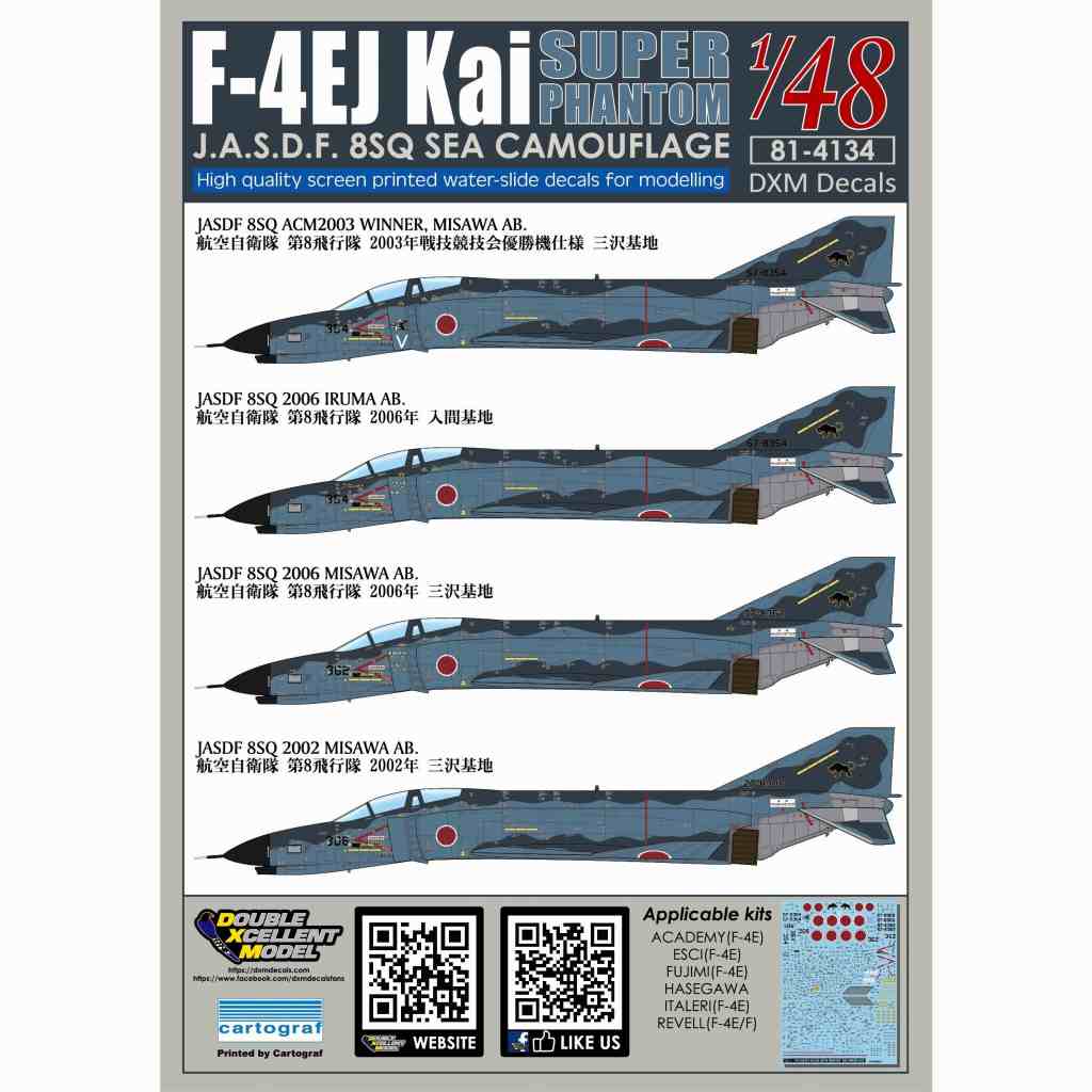 【新製品】DXM Double Excellent Model 81-4134 航空自衛隊 F-4EJ改 ファントムII 洋上迷彩 第8飛行隊