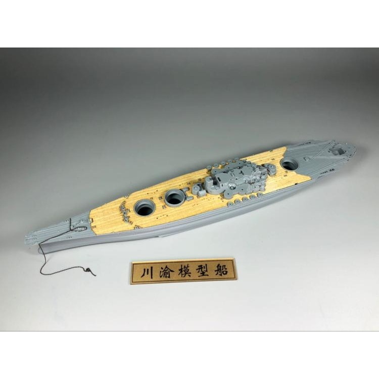 【新製品】川渝模型船 CY700029 戦艦 大和用 木製甲板