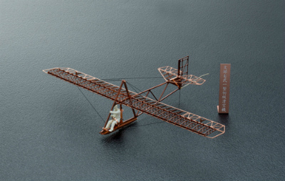 【新製品】A007)文部省式一型初級滑空機