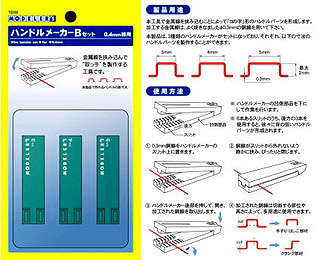 【新製品】[4523231099415] T-024B)ハンドルメーカーBセット 0.4mm線用