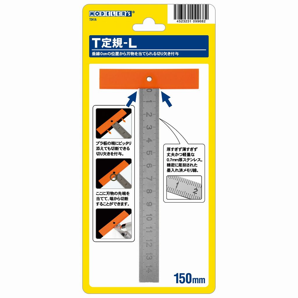 【新製品】T041A Ｔ定規Ｌ（ステンレス製定規） 150mm