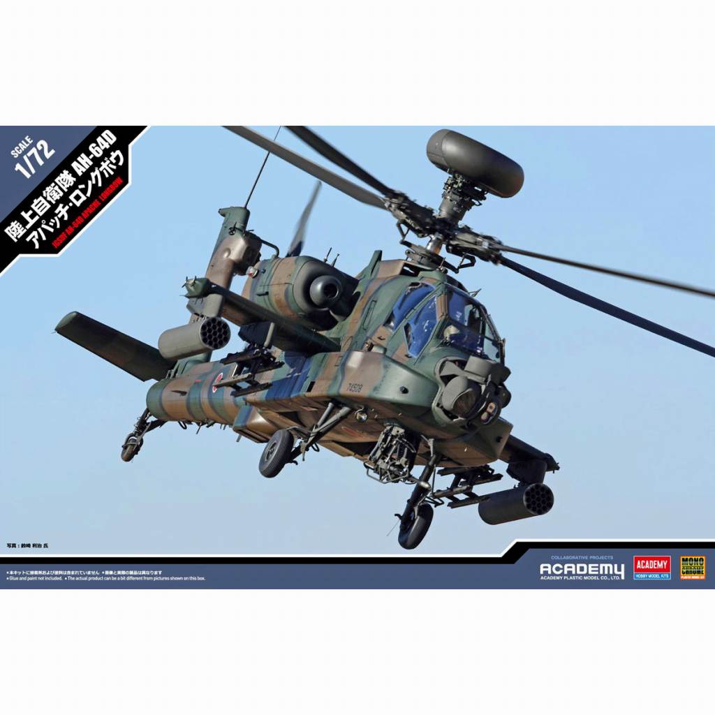 【新製品】MCT404 陸上自衛隊 AH-64D アパッチ・ロングボウ