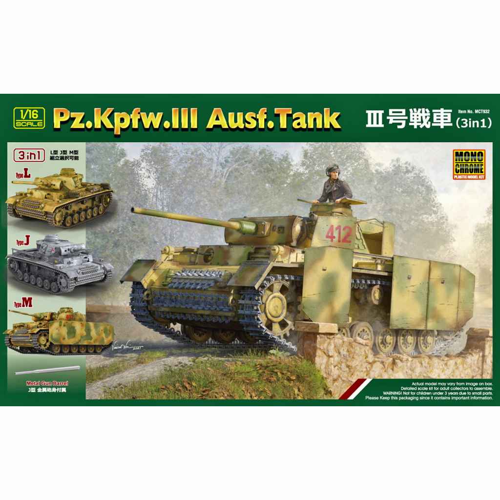 【新製品】MCT932 1/16 III号戦車(3in1)