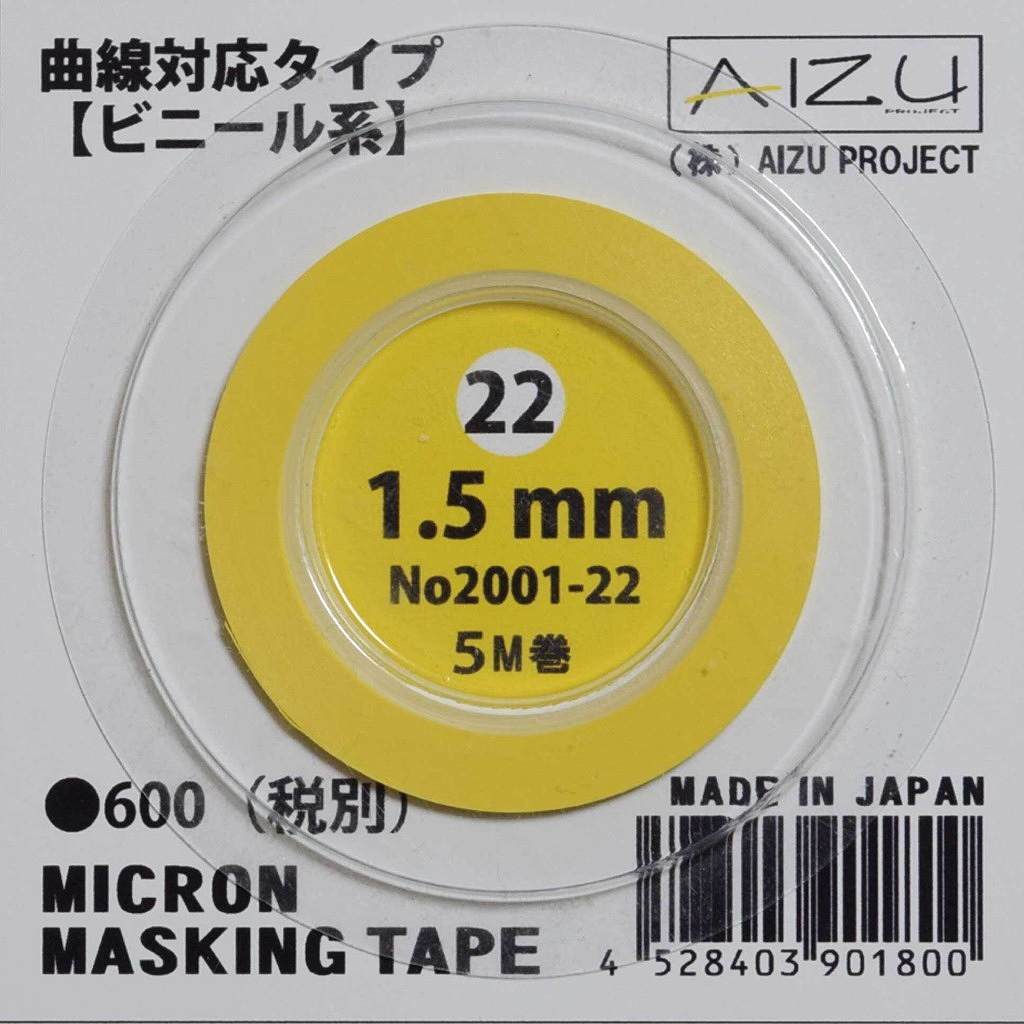 【新製品】ミクロンマスキングテープ 1.5mm 曲線対応タイプ ビニール系 (5M巻)