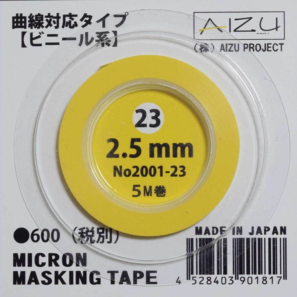 【新製品】ミクロンマスキングテープ 2.5mm 曲線対応タイプ ビニール系 (5M巻)