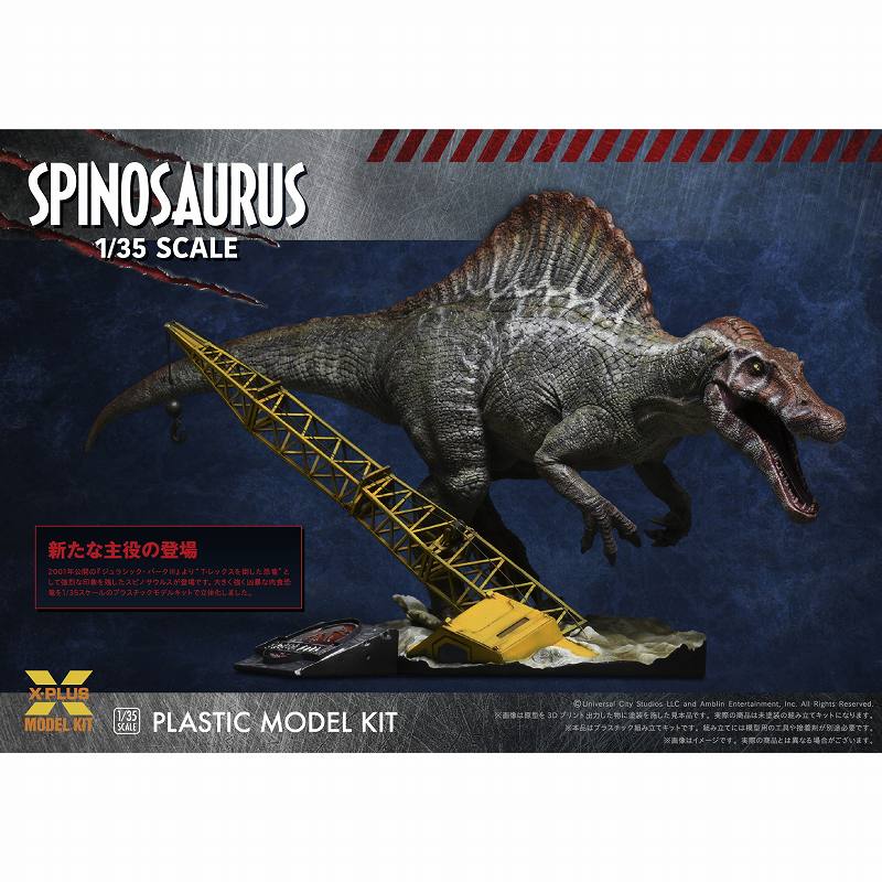 【新製品】1/35スケール ジュラシック・パークIII スピノサウルス プラスチックモデルキット