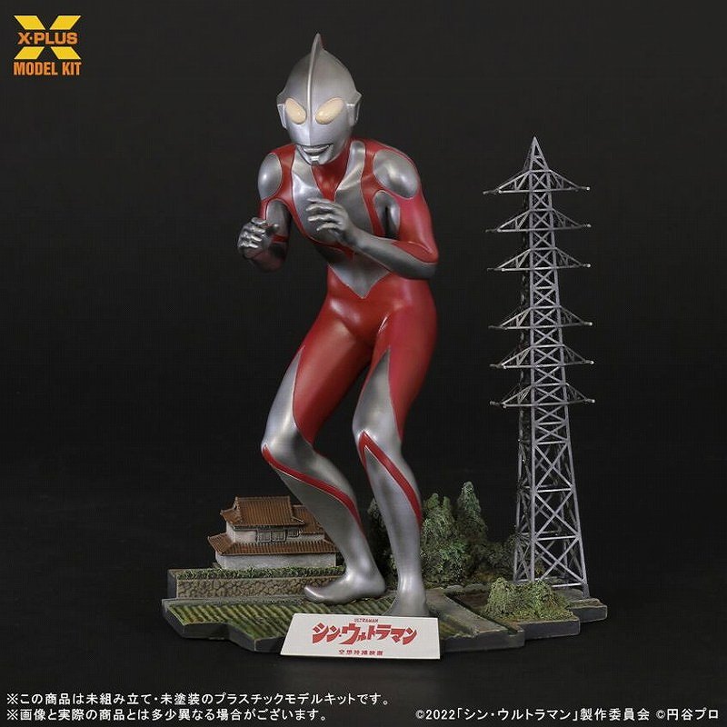 【新製品】1/250スケール ウルトラマン(シン・ウルトラマン) プラスチックモデルキット