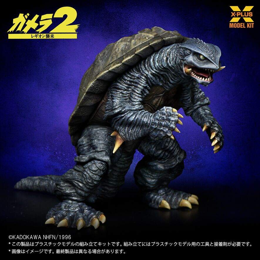 【新製品】1/700スケール ガメラ(1996) プラスチックモデルキット