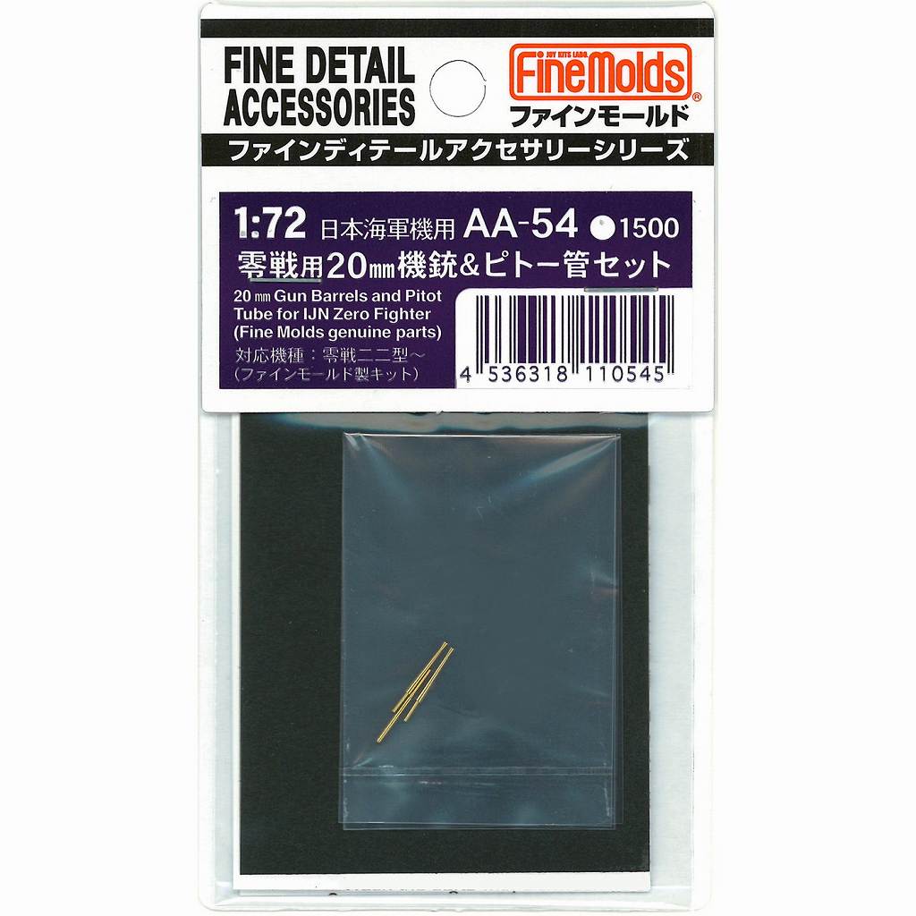 【新製品】AA-54 零戦用20mm機銃＆ピトー管セット（ファインモールド製キット用）