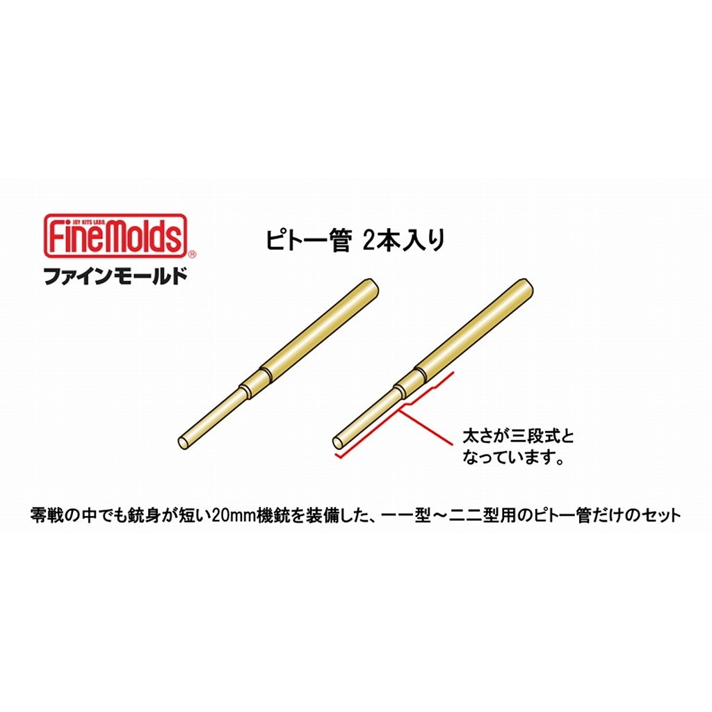【新製品】AC94 零戦用ピトー管（2本入り）（ファインモールド製キット用）