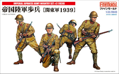 【新製品】FM49)帝国陸軍歩兵 [関東軍1939]