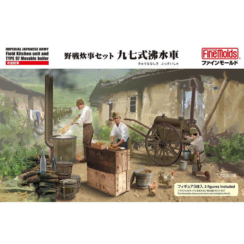 【新製品】FM61 帝国陸軍 野戦炊事セット 九七式沸水車