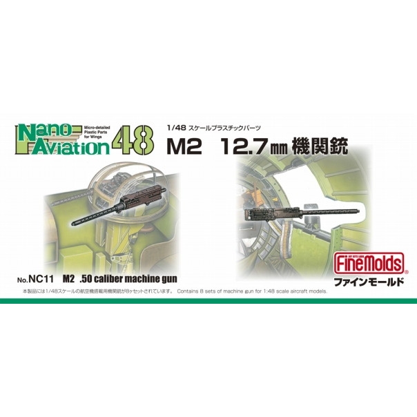 【新製品】Nano Aviation 48 NC13 M2 12.7mm機関銃