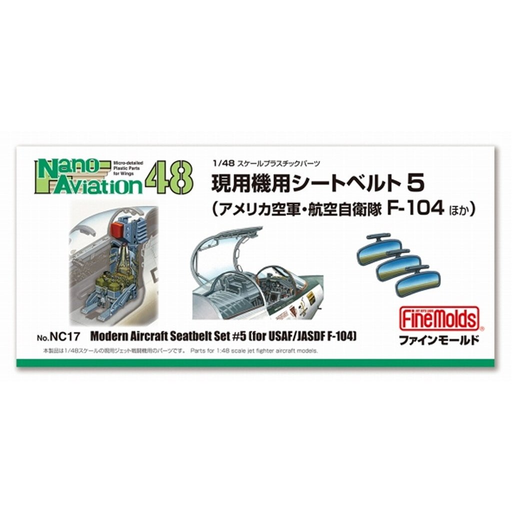 【新製品】NC16 1/48スケール 現用機用シートベルト5（アメリカ空軍・自衛隊 F-104ほか）