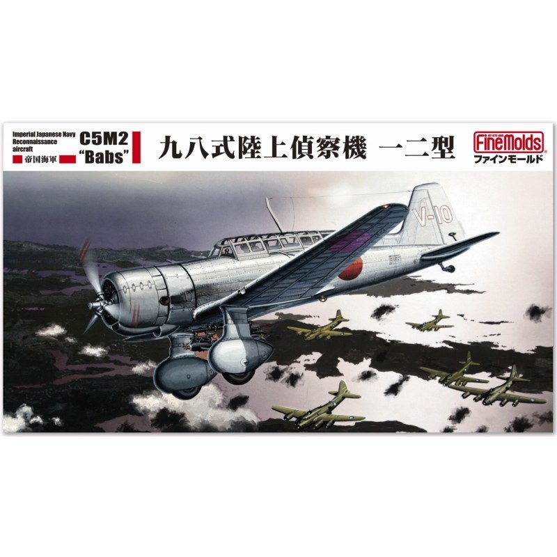 【新製品】FB24 三菱 C5M2 九八式陸上偵察機 一二型