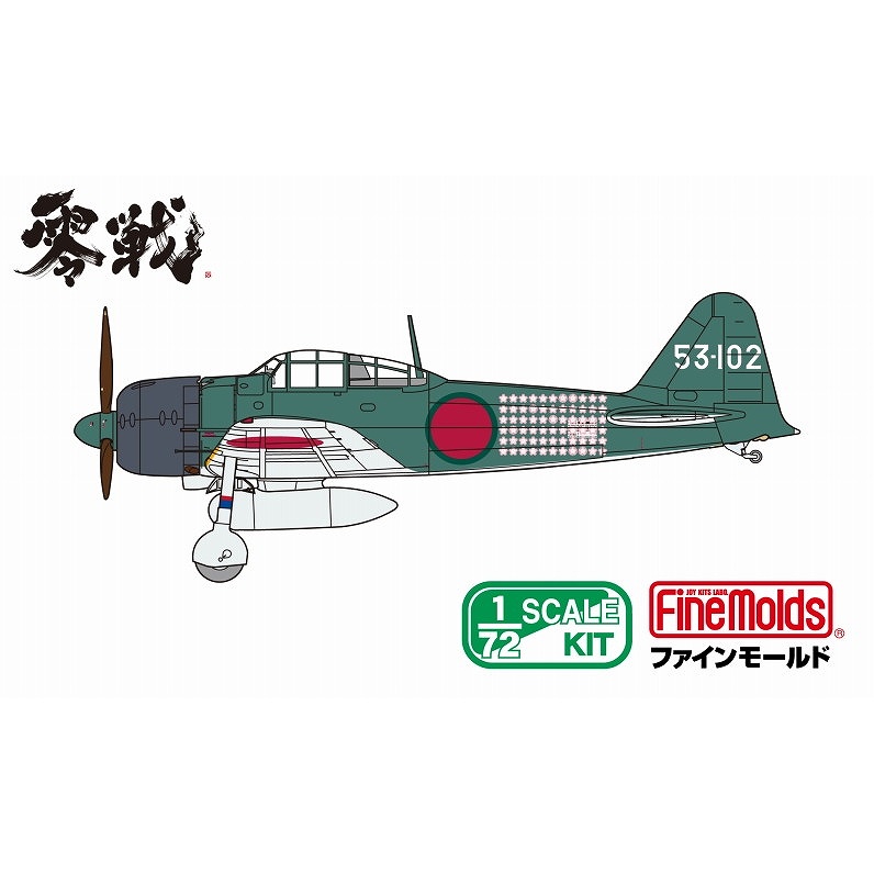 【新製品】FR01 帝国海軍 零式艦上戦闘機五二型 （三菱製・初期型）