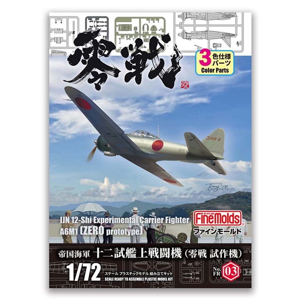 【新製品】FR03 帝国海軍 十二試艦上戦闘機