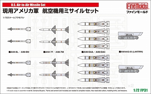 【新製品】FP31)現用アメリカ軍 航空機用ミサイルセット