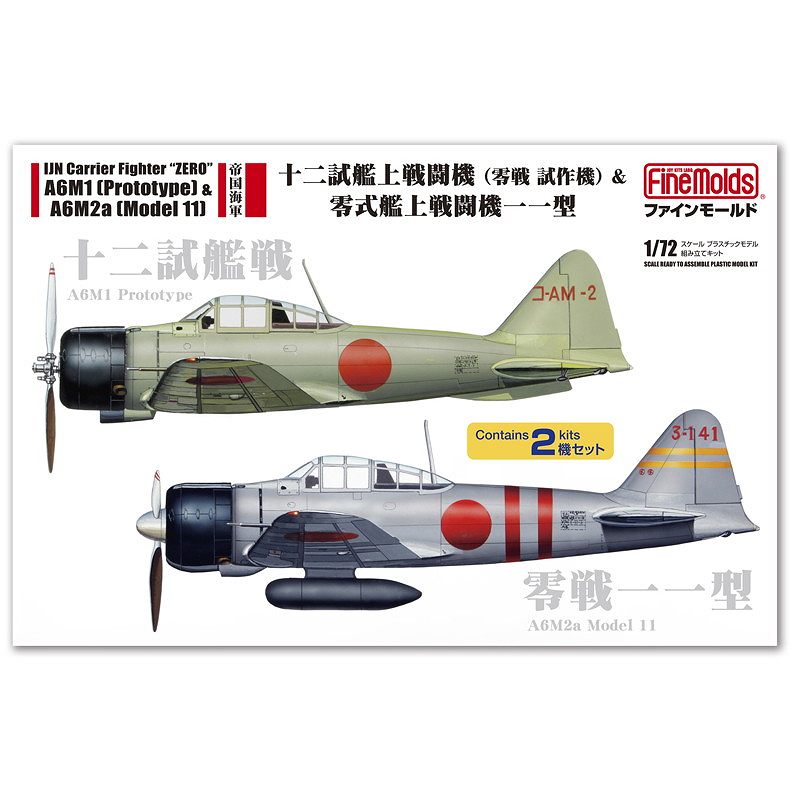 【新製品】FP34 帝国海軍 十二試艦上戦闘機（零戦試作機）＆零式艦上戦闘機一一型 2機セット