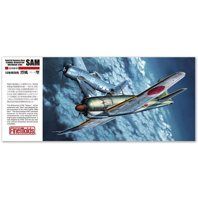 【新製品】FP35 帝国海軍 局地戦闘機 烈風一一型