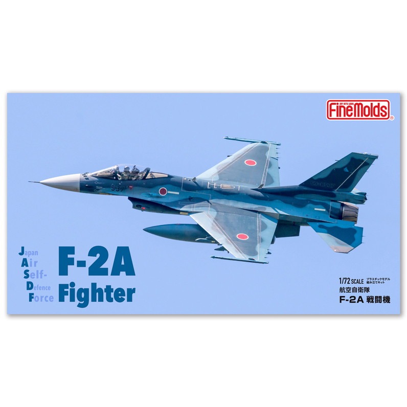 【新製品】FP48 1/72 航空自衛隊 F-2A 戦闘機
