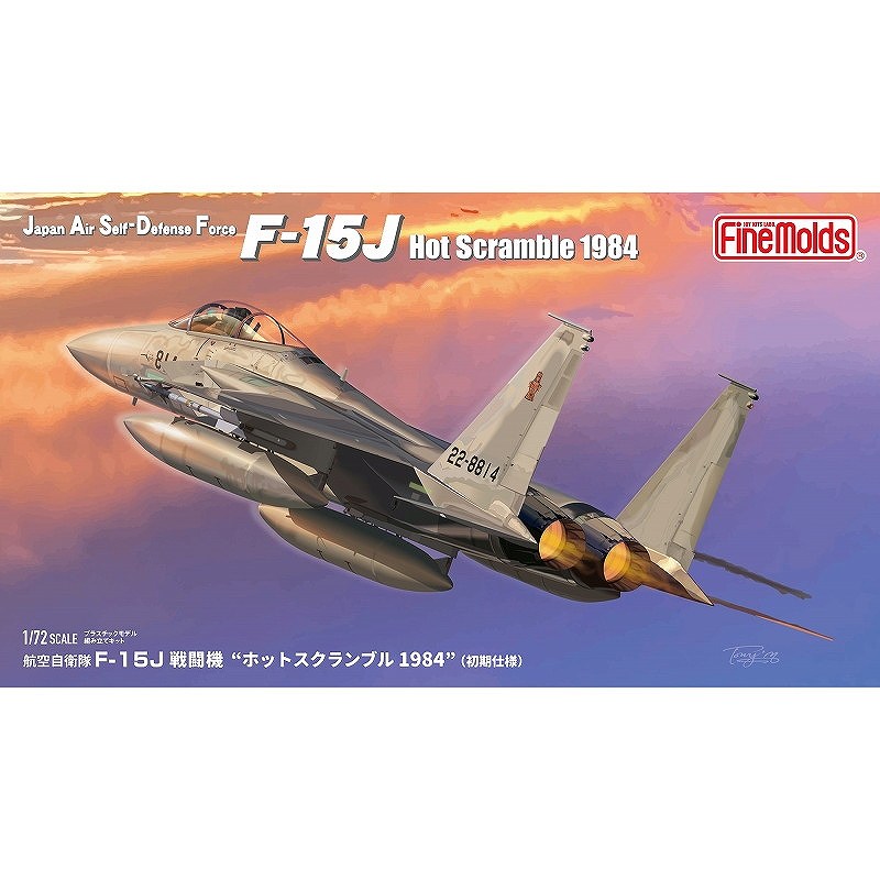 【新製品】FP50 航空自衛隊 F-15J 戦闘機“ホットスクランブル1984” （初期仕様）