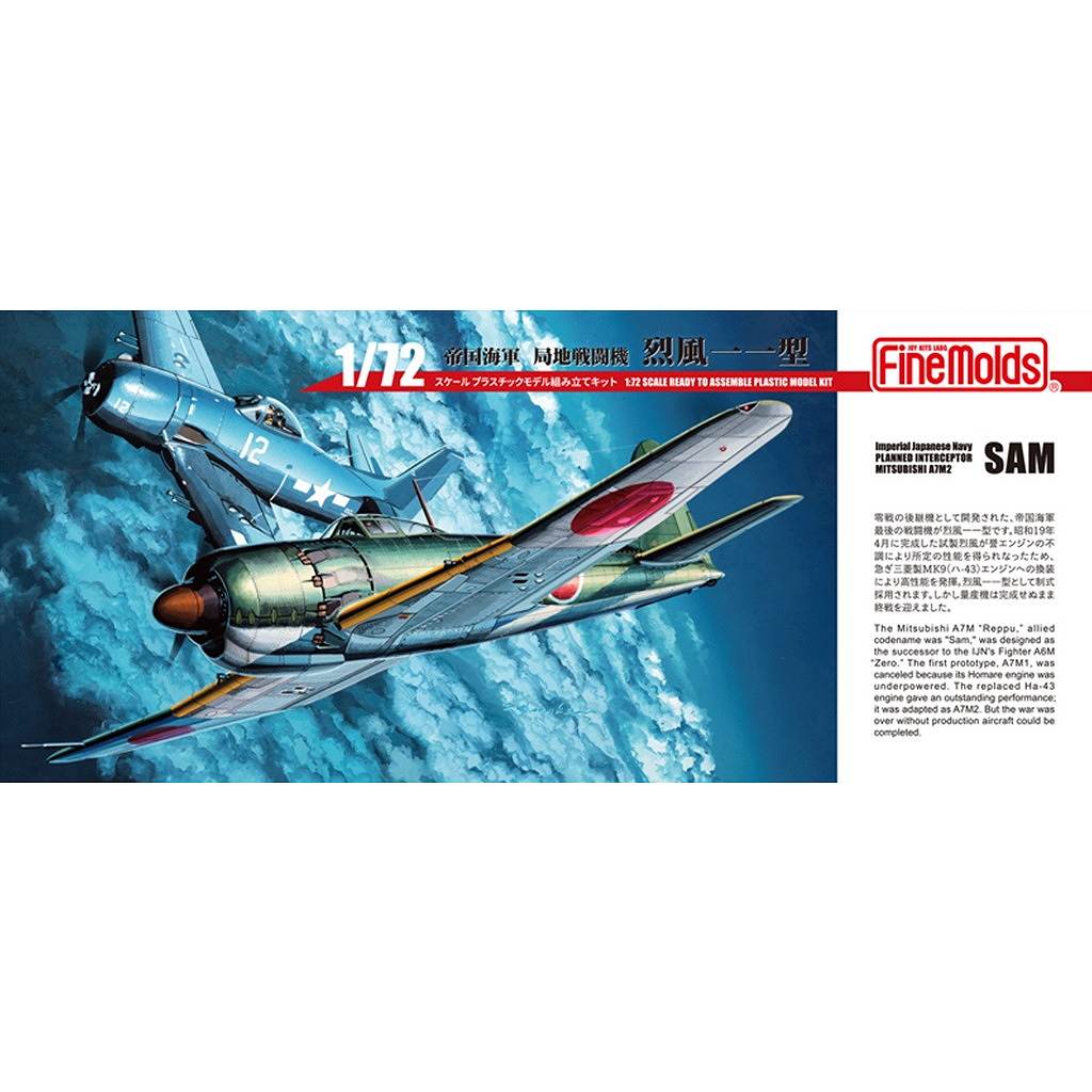 【新製品】FQ01 帝国海軍 局地戦闘機 烈風 一一型