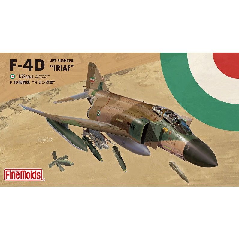 【新製品】72847 イラン空軍 F-4Ｄ 戦闘機