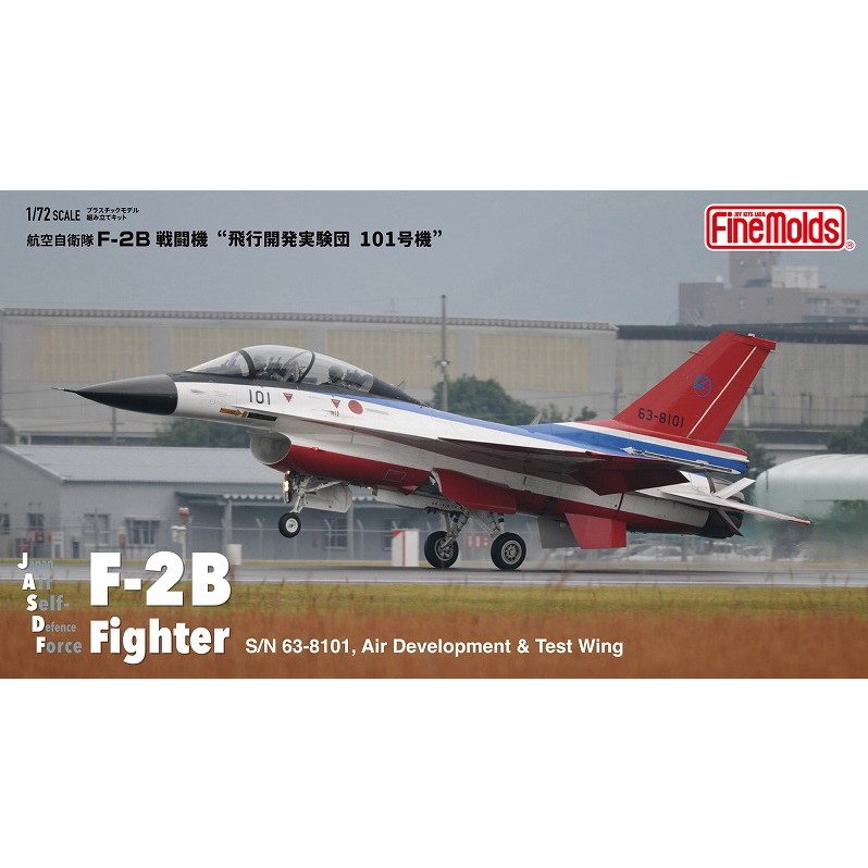 【新製品】72949 航空自衛隊 F-2B 飛行開発実験団 101号機