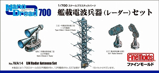 【新製品】[4536318770145] WA14)艦載電波兵器(レーダー)セット