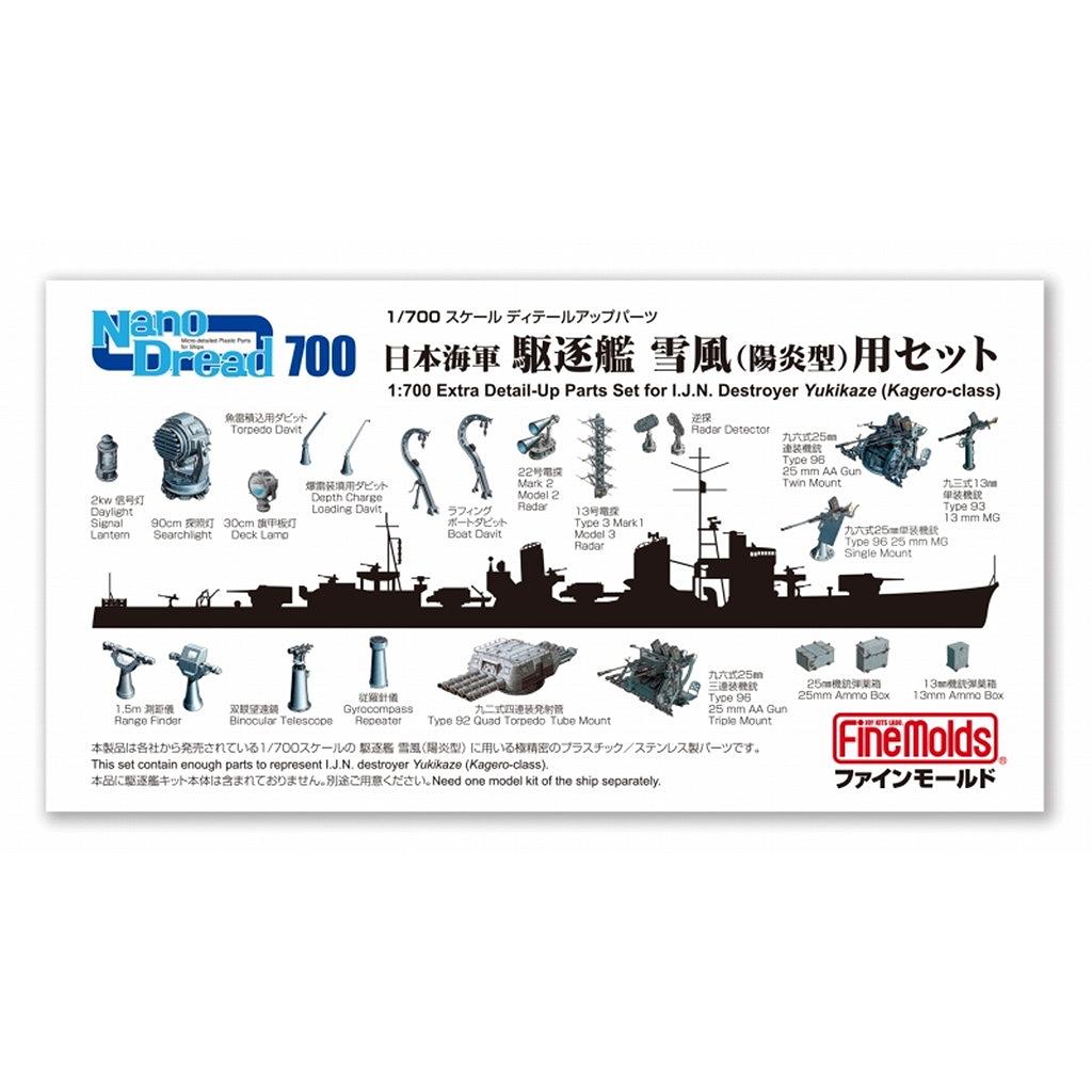 【新製品】77927 1/700 日本海軍 駆逐艦雪風（陽炎型）用セット