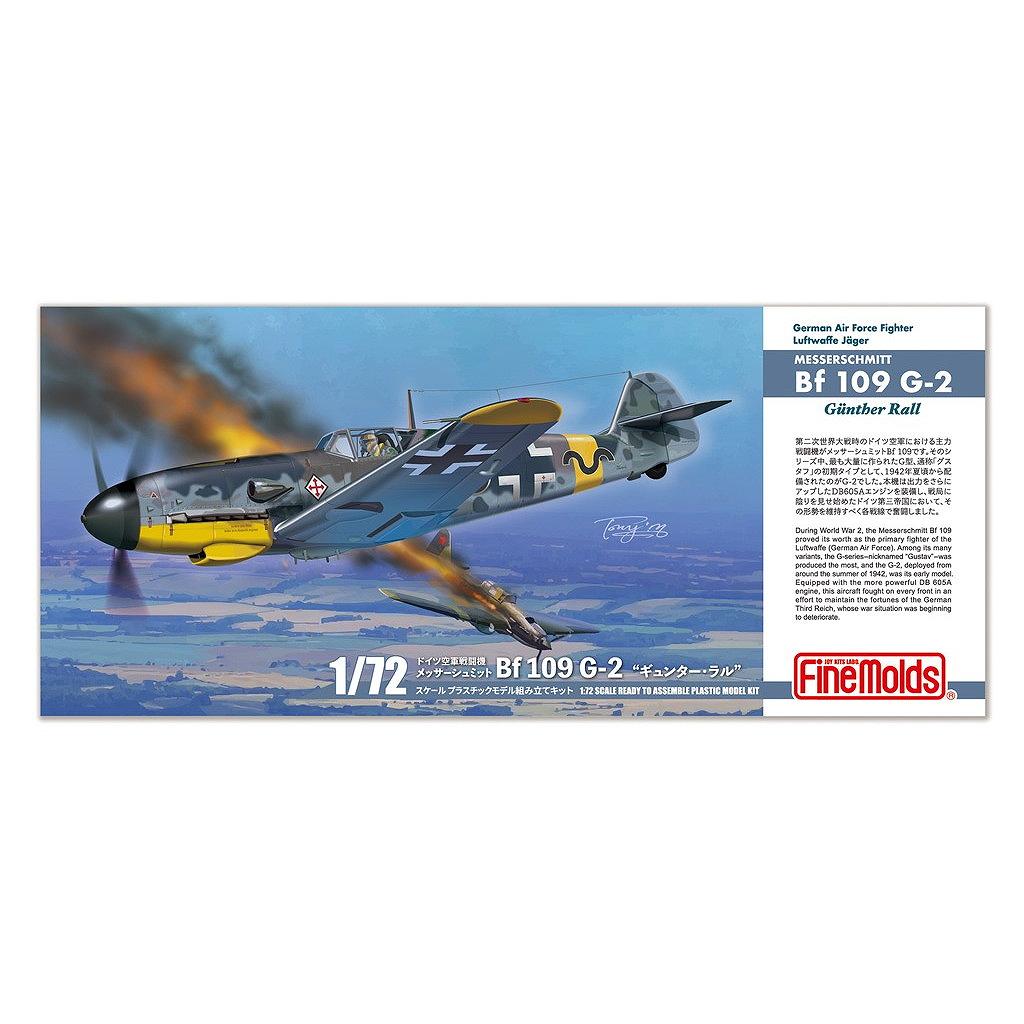 【新製品】LW05 メッサーシュミット Bf 109 G-2 “ギュンター・ラル”