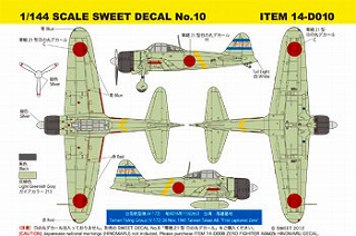 【新製品】[4543668000501] 14-D010)零戦21型 台南航空隊(V-172)