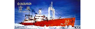 【再入荷】SMP-006 南極観測船 宗谷(第3次-第6次観測時)