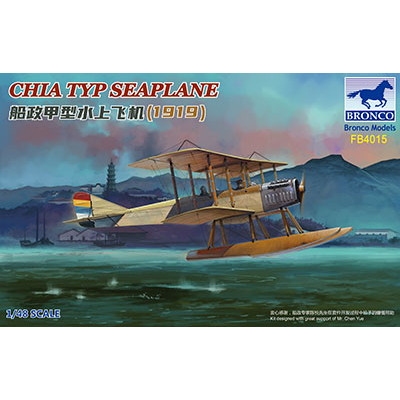 【新製品】FB4015 中国 甲(CHIA)型水上機 1919 中国初国産機