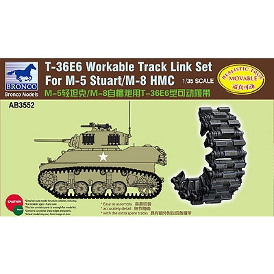 【新製品】[4544032100520] AB3552)米 M5/M8軽戦車 T-36E6 金属ストッパー可動キャタピラ