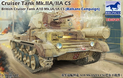 【新製品】CB35151)英 マークIIA型巡航戦車（A10） バルカン戦