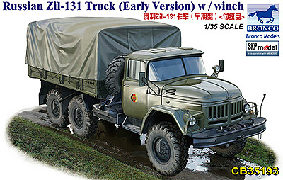 【新製品】CB35193)ジル Zil-131 カーゴトラック 初期型