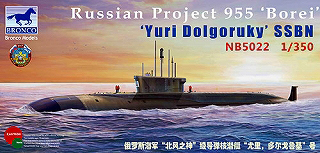 【新製品】[4544038002200] CB5022)露 ボレイ級P955 攻撃型原潜 ユーリ・ドルゴルーキイ