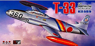 【新製品】[4545782013214] AC-6)T-33 シューティングスター 航空自衛隊