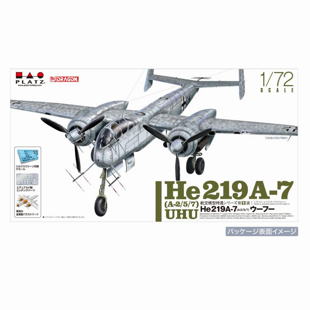 【新製品】AE-1)ハインケル He219A-7(A-2/5/7) ウーフー